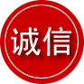 澄海区诚信救援服务