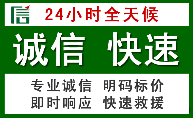 澄海区汽车救援